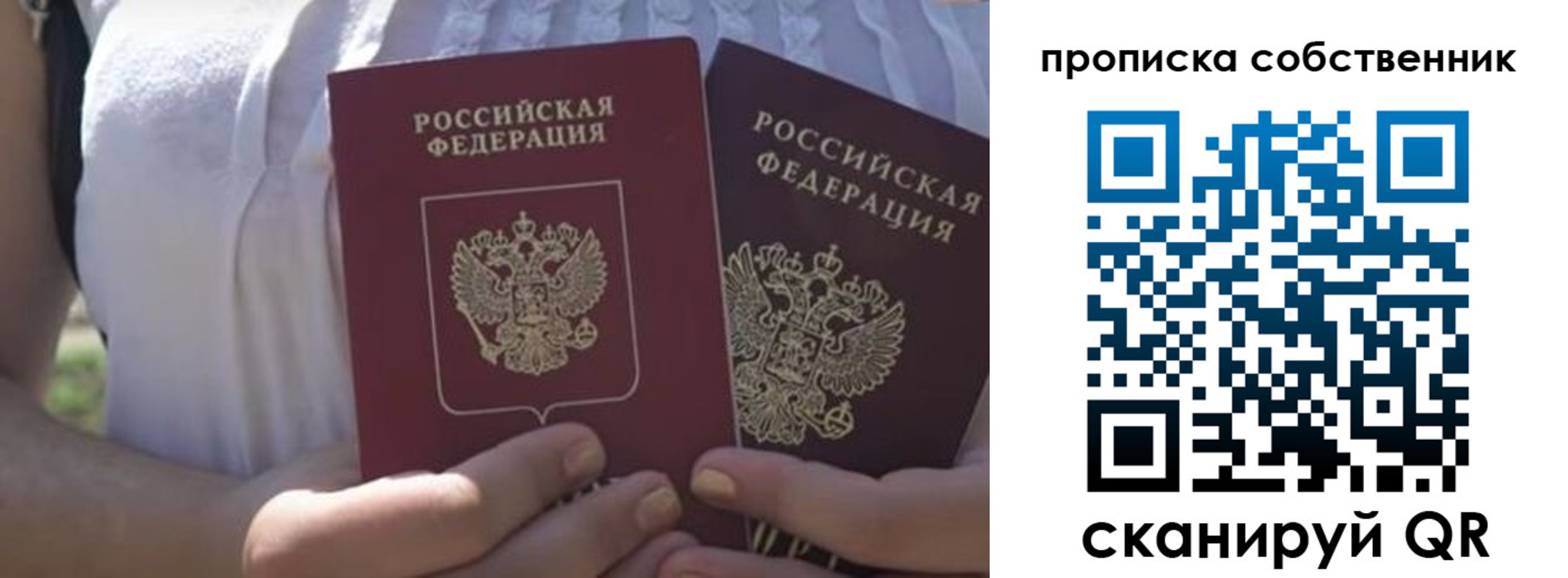 временная регистрация адрес в Одинцово