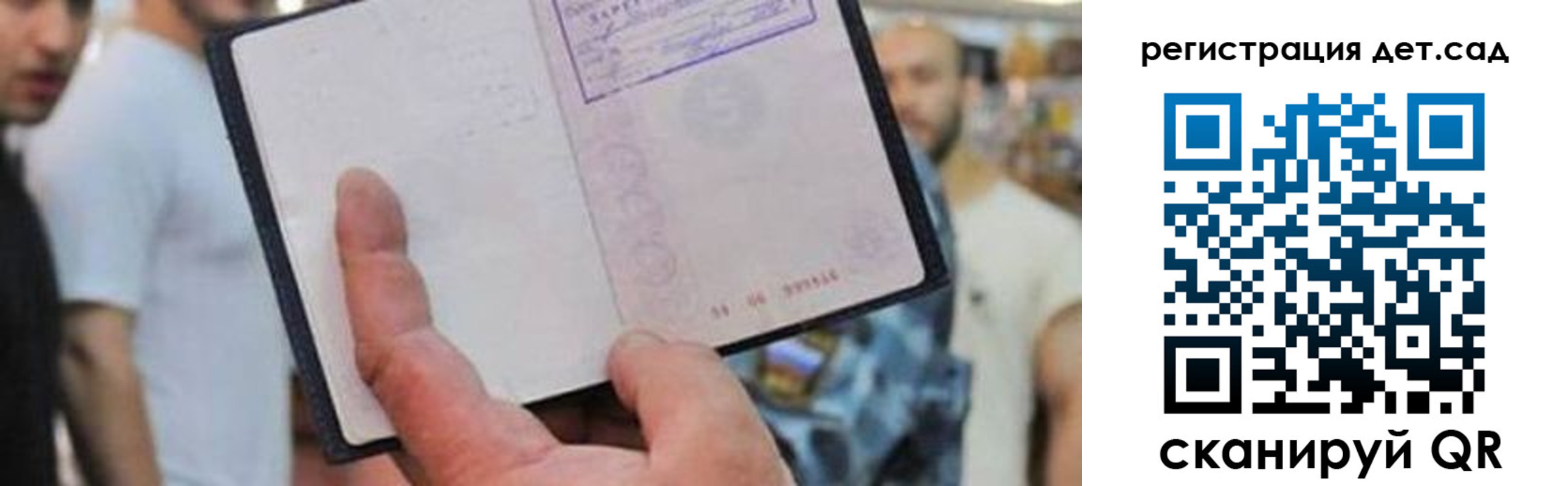 прописка в Одинцово