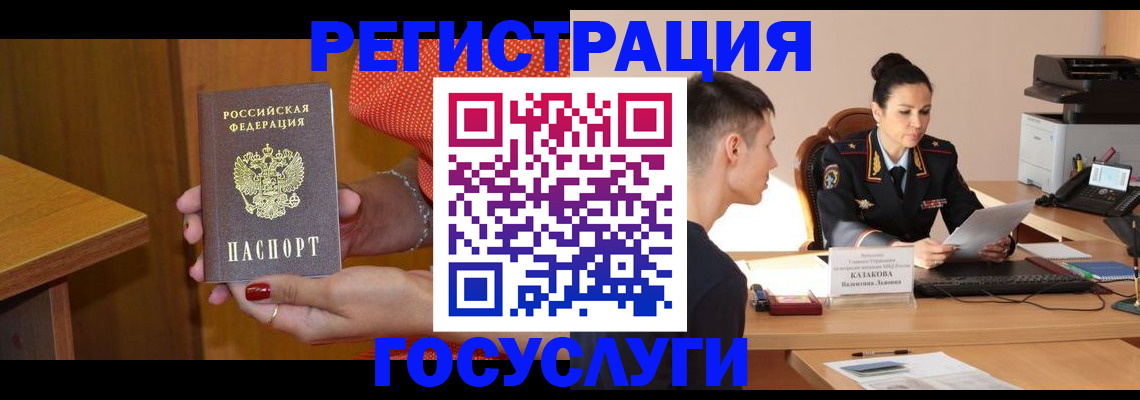 временная регистрация гарантия в Одинцово
