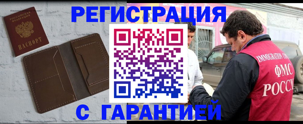 найти адрес прописки в Одинцово