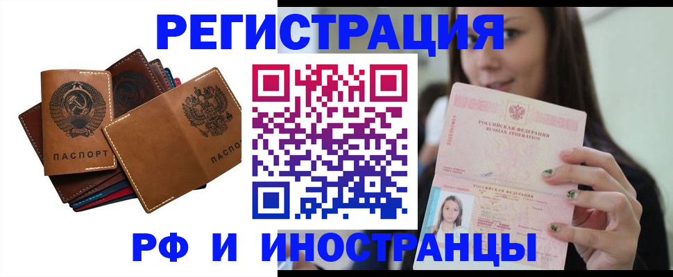 регистрация для школы в Одинцово